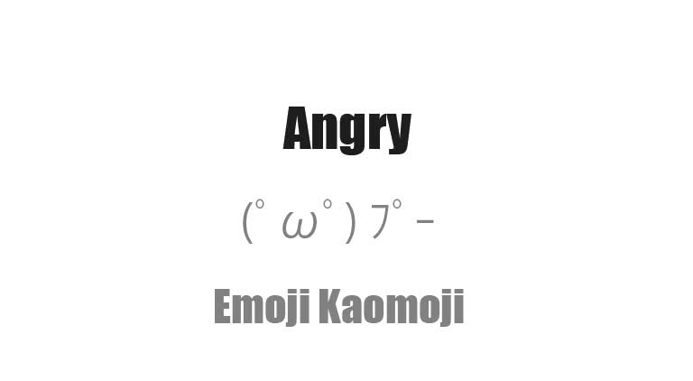 【コピペ】怒る - カワイイ顔文字一覧｜ムカッと感情を伝える使える表情集【コピーOK】