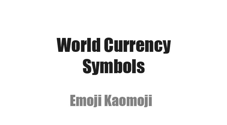 【コピペ】世界の通貨記号：ワンタッチコピー